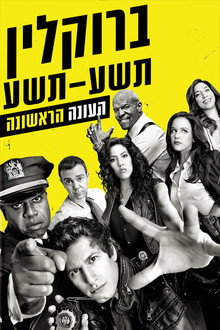 עונה 1