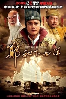 Poster da série Zheng He Xia Xiyang