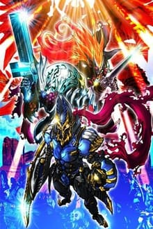 Poster da série 大怪獣rush