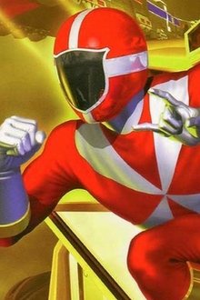 救急戦隊ゴーゴーファイブVSギンガマン
