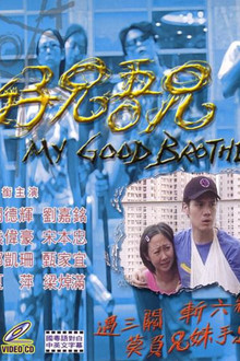 My Good Brother