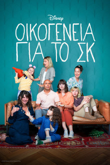 1ος κύκλος