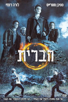 הברית