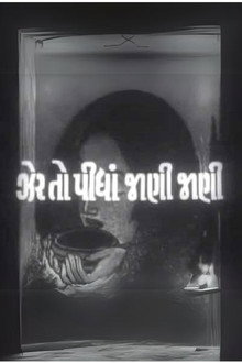 Zer To Pidhan Jani Jani