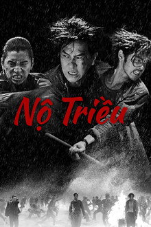 Nộ Triều