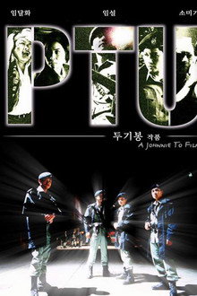 PTU