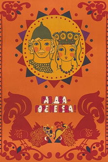 One, two - woe, never mind