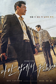 DELIVER US FROM EVIL