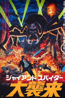 The Giant Spider Invasion