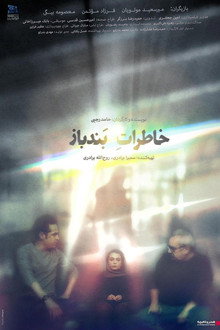 Khaterat-E Bandbaz