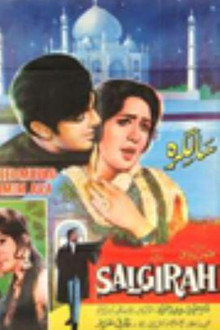 Salgirah