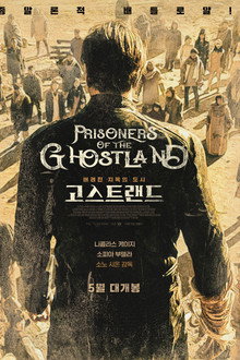 고스트랜드