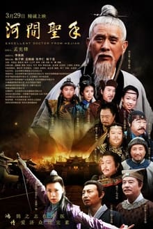 Excellent Doctor from Hejian movie poster