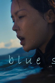 大藍水