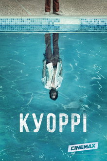 Куоррі