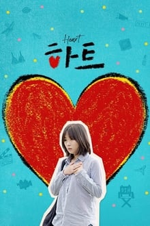 Poster do filme Heart