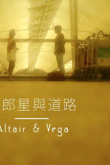 Hold My Hand: Altair & Vega