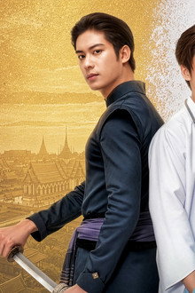 บุพเพสันนิวาส