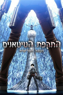 עונה 3