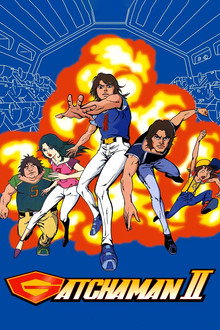 La Patrouille des Aigles / Gatchaman, le combat des galaxies (Gatchaman II)