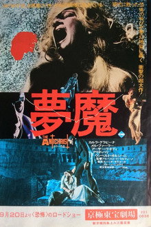 レディ・イポリタの恋人／夢魔