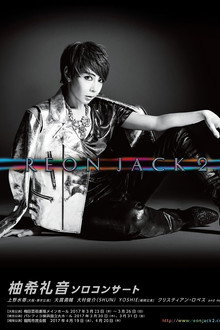 REON JACK 2