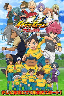 Inazuma
Eleven:
Ares
no
Tenbin