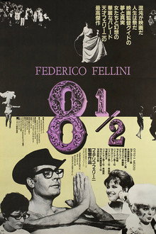 ８ 1／2