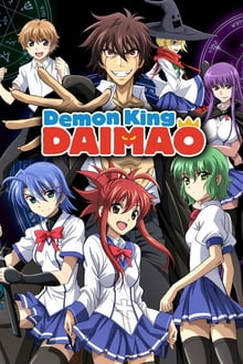 Poster da série Ichiban Ushiro no Daimaou