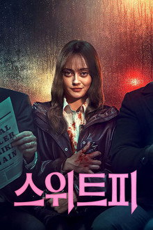 시즌 1