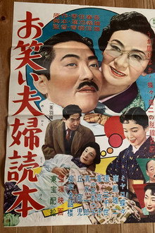 Book of the Mirth-Filled Couple
