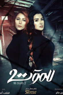 Сезон 2