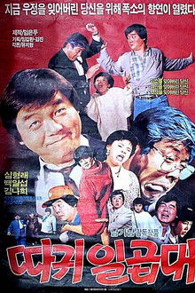 Seven Slaps on the Face