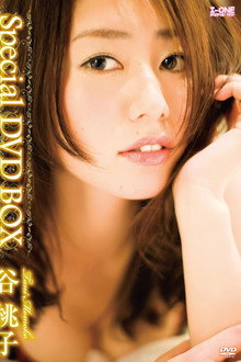 谷桃子 Special DVD-BOX