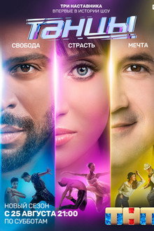 Сезон 5