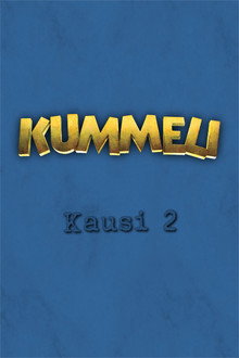 Сезон 2