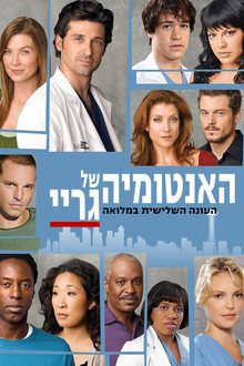 עונה 3