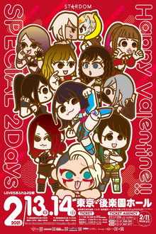 Go to BUDOKAN! STARDOM Valentine Special Day-1