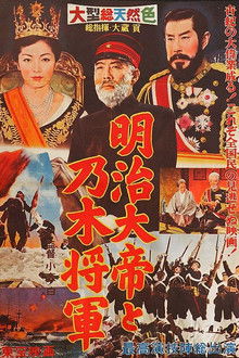 Emperor Meiji and General Nogi