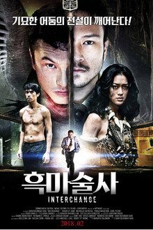 흑마술사