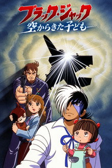 Black Jack: The Boy Who Came from the Sky