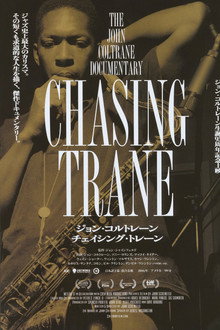 Chasing Trane
