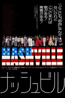 ナッシュビル