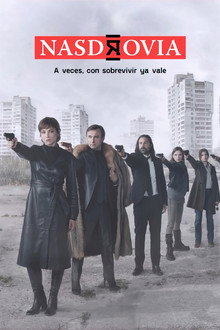 Сезон 2