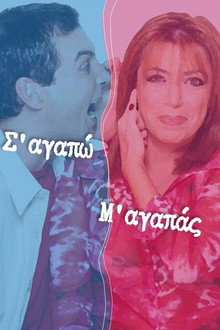 I love you you love me