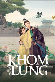 Khom Lưng