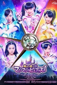 Poster da série Magic × Warrior MagiMajo Pures!