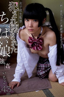 A Little Girl Gets Her Mind Blown And Her Body Defiled Ichigo