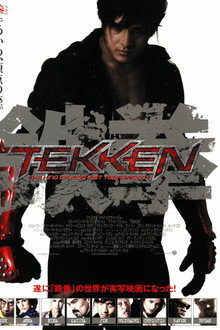 ＴＥＫＫＥＮ -鉄拳-