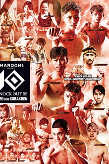 MAROOMS presents KNOCK OUT.55